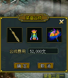 垃圾装备三合一截图2