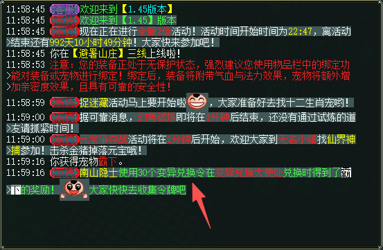 兑换令使用截图3