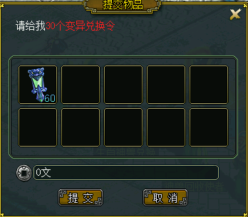 兑换令使用截图2