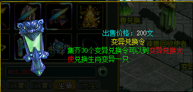 兑换令使用截图1