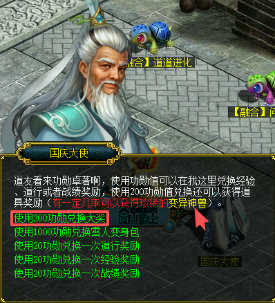 国庆大使白嫖活动截图