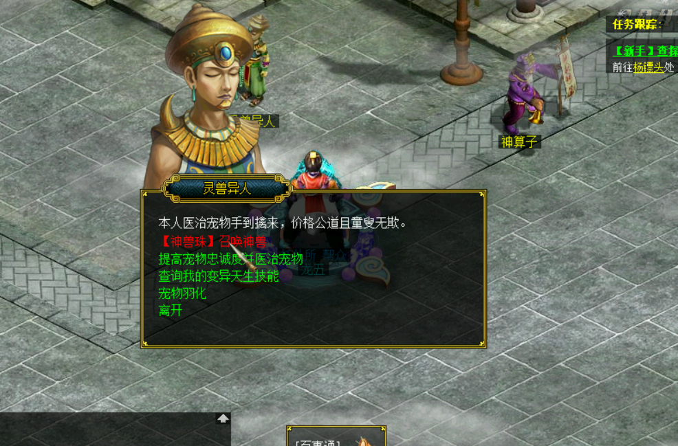 变异/神兽召唤截图2