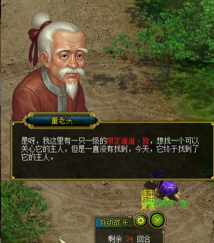 问问道道野外获取截图3