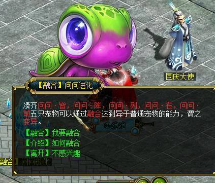 融合变异截图1