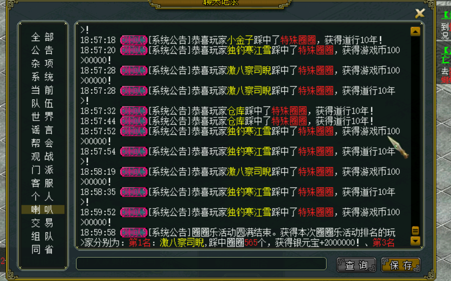 圈圈乐活动截图1