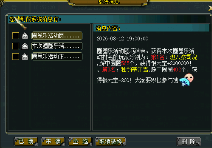 圈圈乐活动截图2