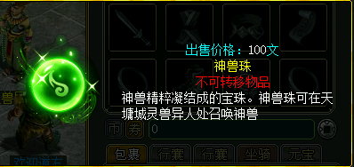 变异/神兽召唤截图1