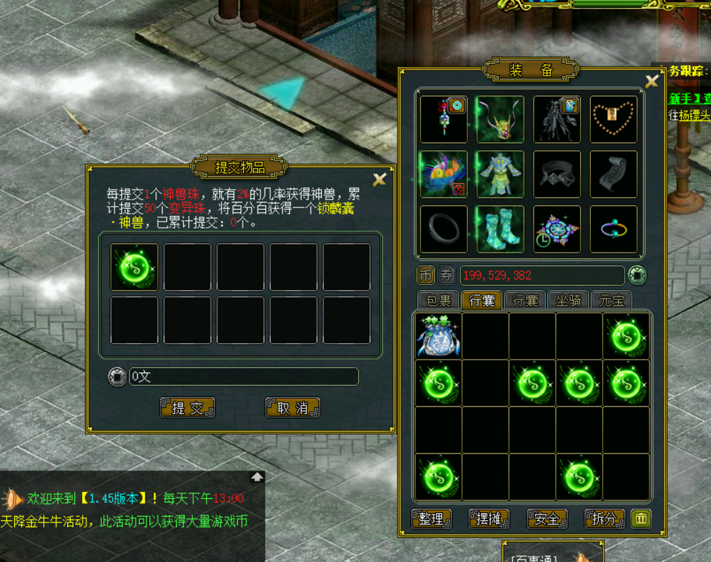 变异/神兽召唤截图3